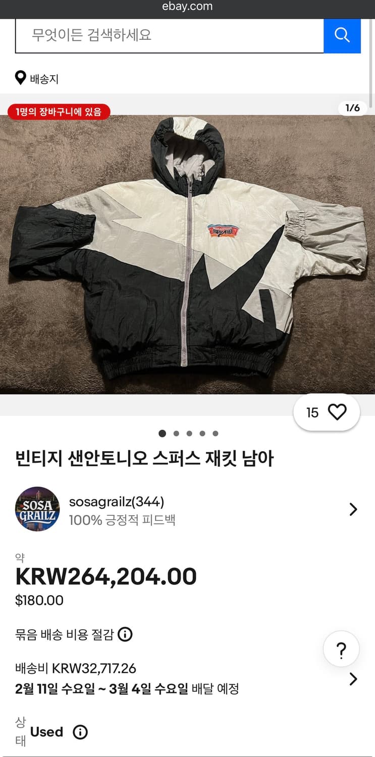 NBA 산안토니오 SPURS 누빔자켓 105-110 상품이미지10