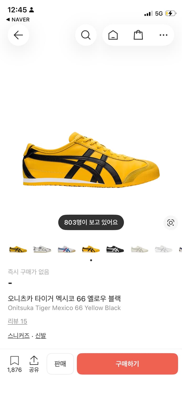 오니즈카타이거 맥시코 상품이미지1