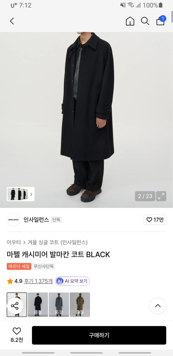 인사일런스 마펠 캐시미어 발마칸 코트 블랙 (M) 상품이미지1
