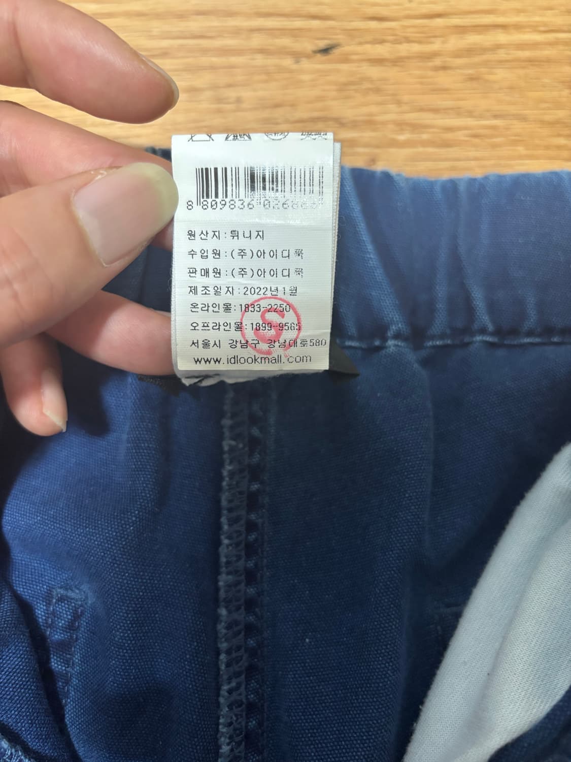 아페쎄 네이비색 허리밴딩 여름데님 상품이미지7