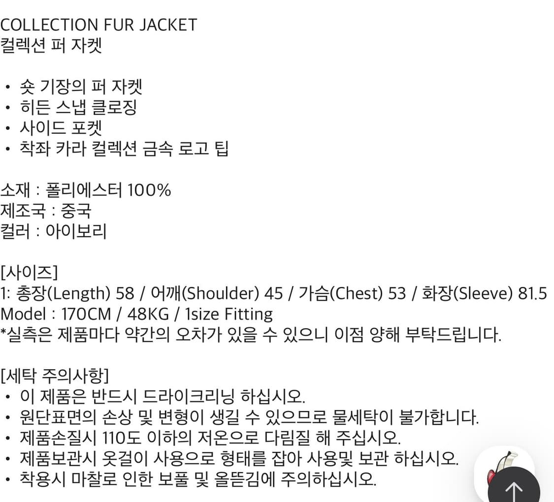 키르시 컬렉션 퍼자켓 상품이미지8