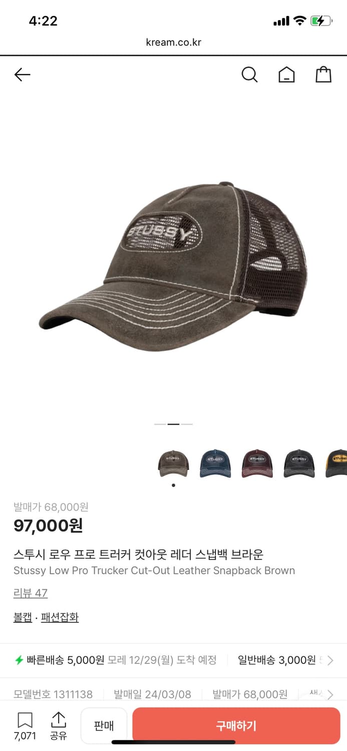 스투시 모자 트러커 볼캡 상품이미지2