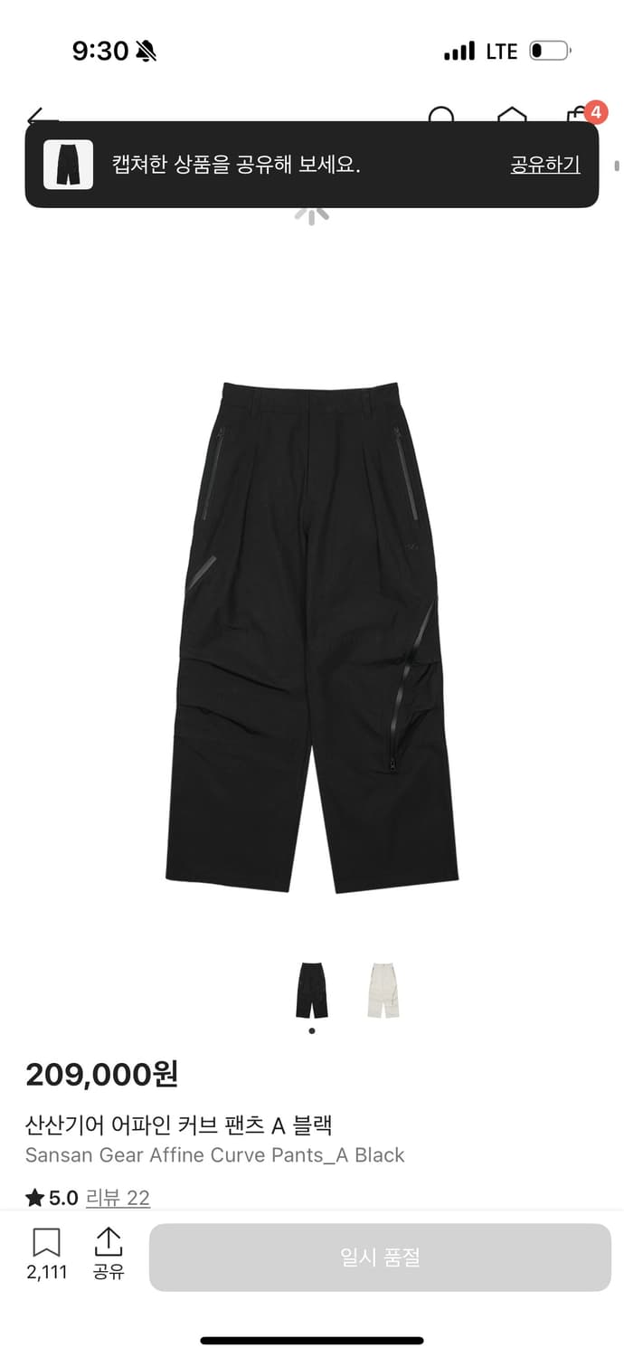 산산기어 어파인 커브 팬츠 A 블랙 상품이미지1