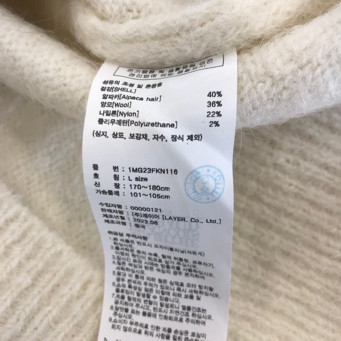 마리떼프랑소와저버 브이넥 알파카 풀오버니트 공용 [L] 상품이미지6