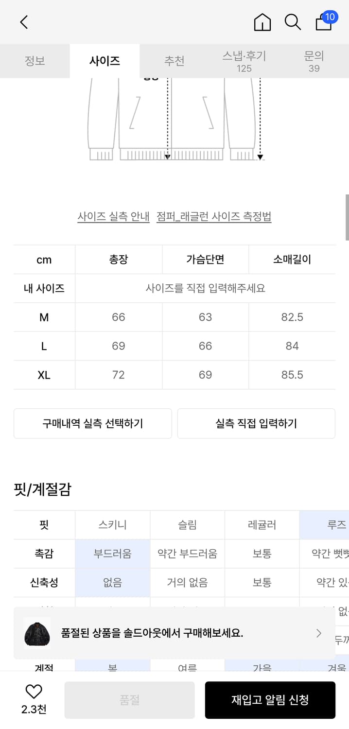 위캔더스 피로 레더자켓 상품이미지4