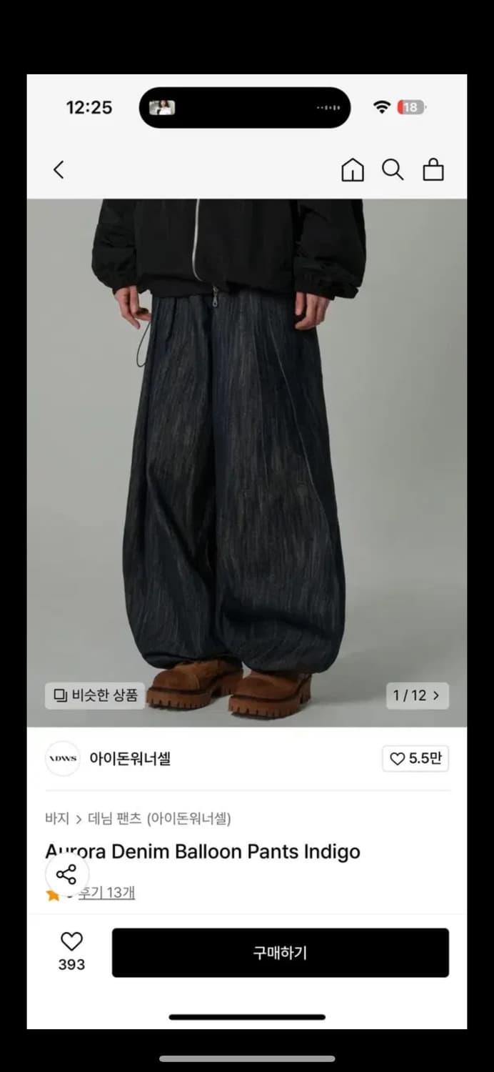 아이돈워너셀 Aurora Denim Balloon Pants Indigo 상품이미지1