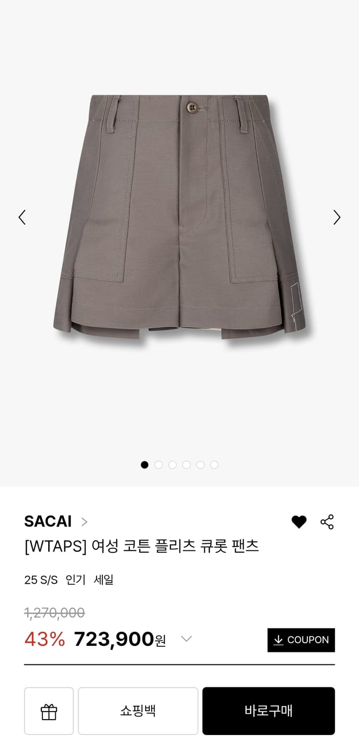 Sacai x WTAPS Cotton Back Satin Shorts
 상품이미지10