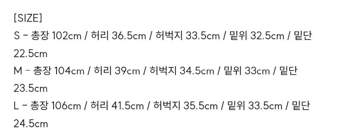 마이라이브러리 104 가먼트다잉팬츠 M 상품이미지2