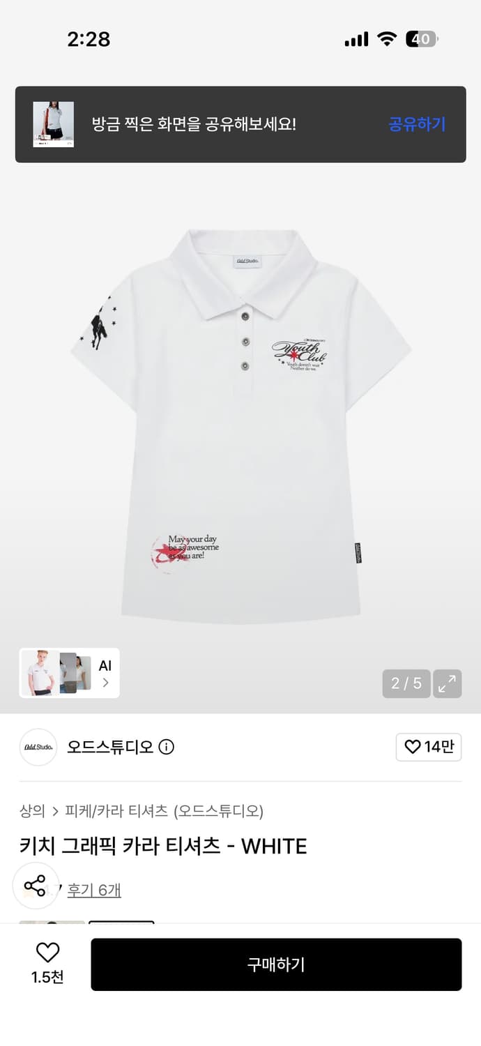 오드스튜디오 키치 그래픽 카라 티셔츠 화이트 상품이미지2
