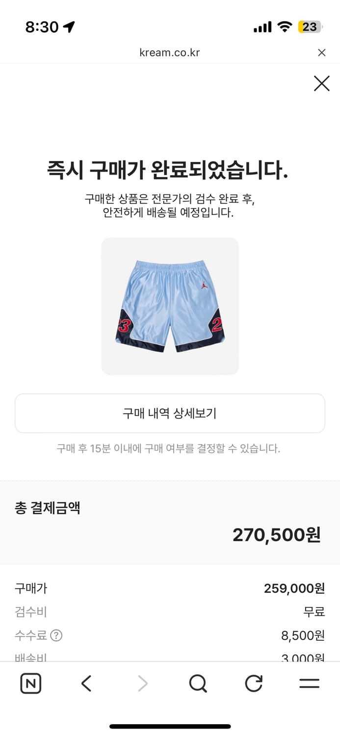 슈프림 조던 웜 업 쇼츠 라이트 블루  상품이미지3