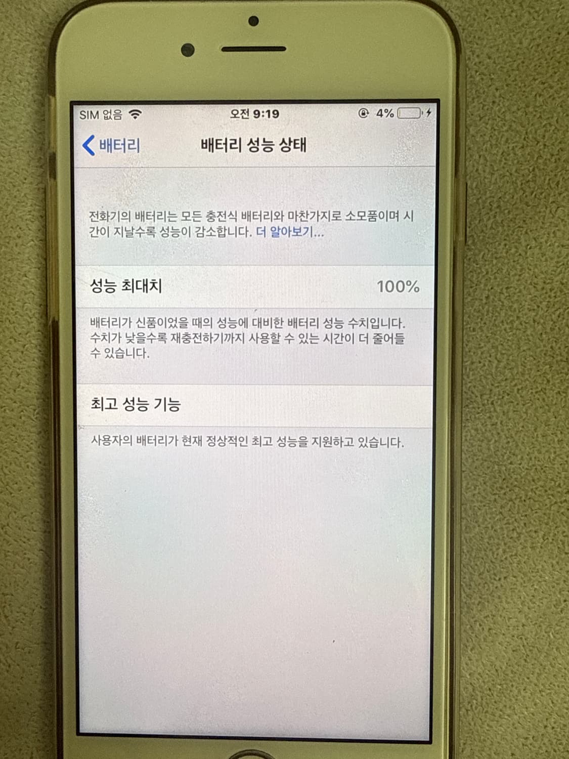 아이폰 6s 16기가 배터리성능100 상품이미지1