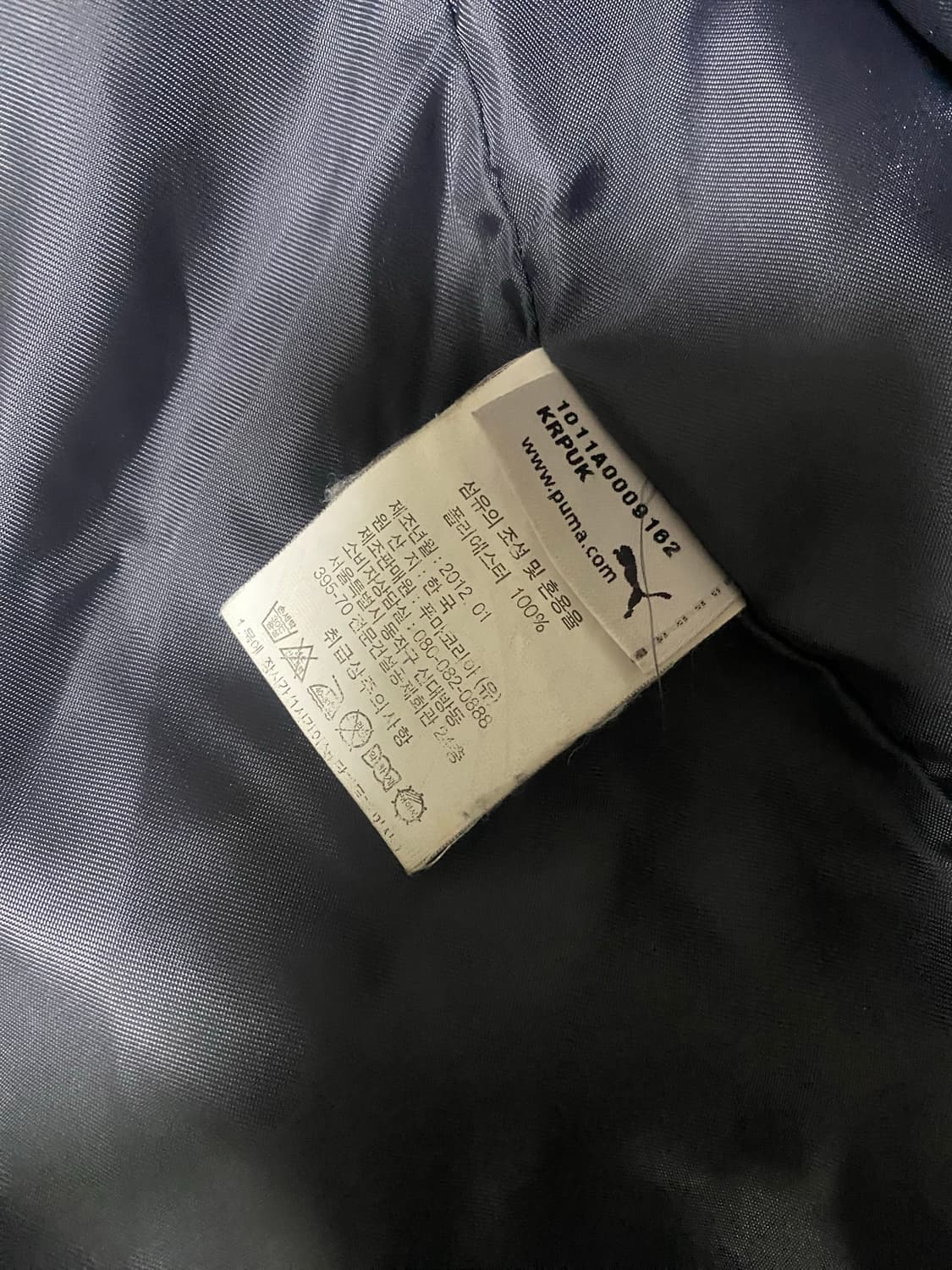 부산아이파크 2012 선수지급 푸마롱패딩 상품이미지4