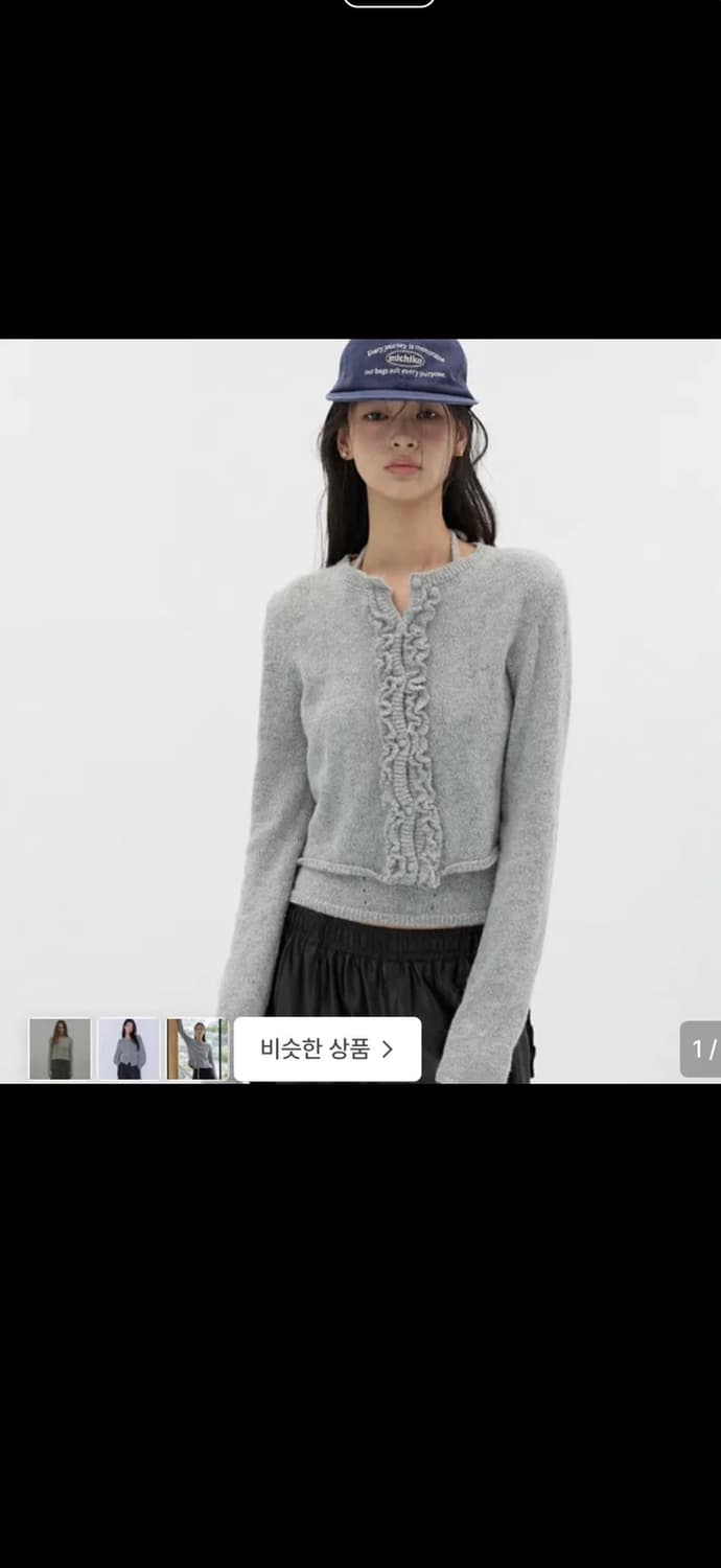 미치코런던 코시노 러플 가디건 상품이미지1