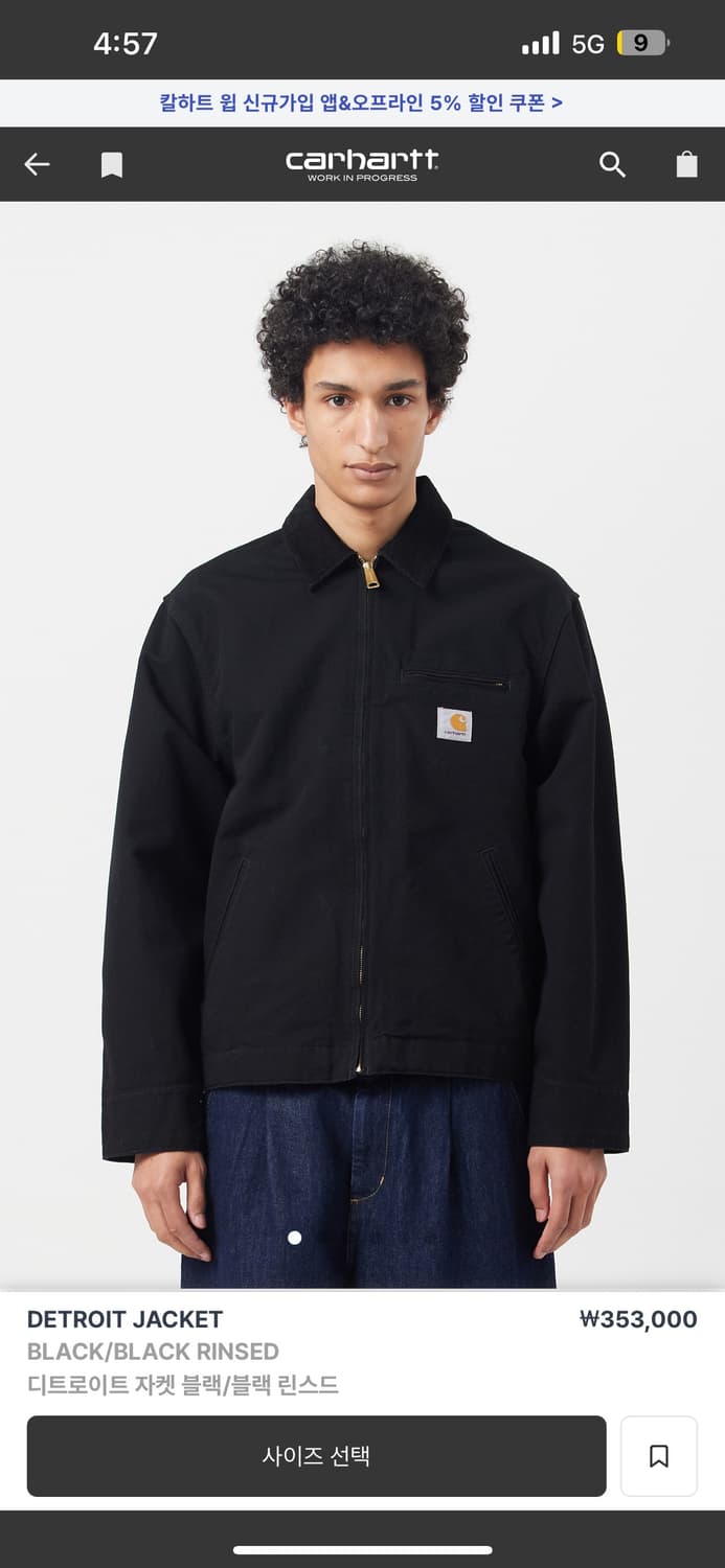 칼하트 디트로이트 자켓 상품이미지4