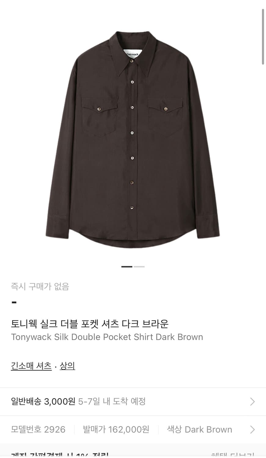 토니웩 실크 더블 포켓 셔츠 다크 브라운 상품이미지1