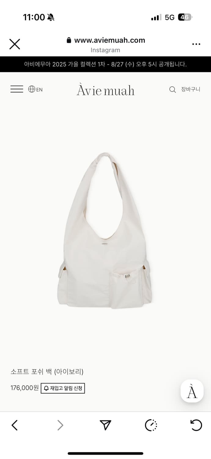 아비에무아 소프트포쉬백 1회 착용 상품이미지1