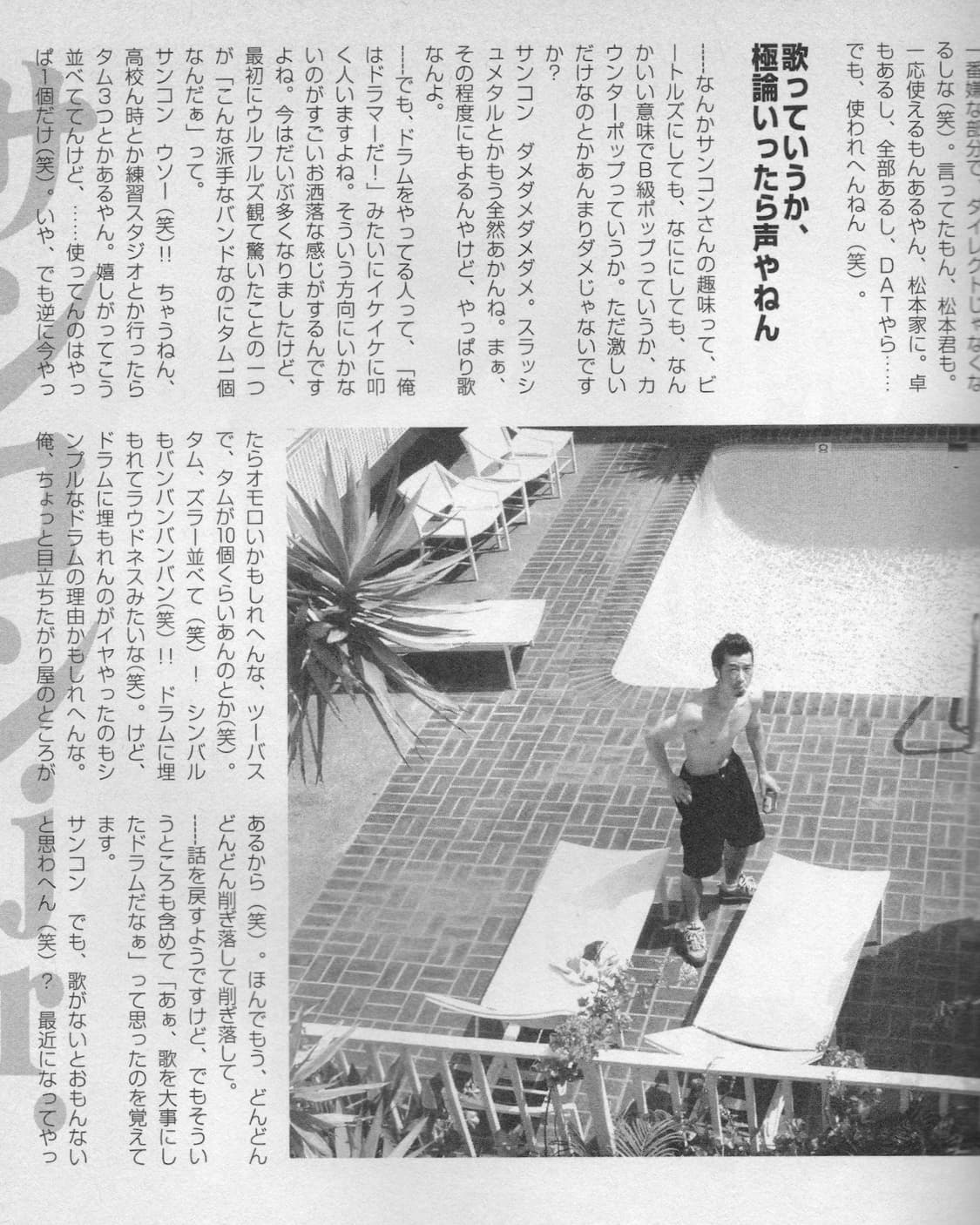 バリヤバ(바리야바) Vol.1 창간호 우루후루즈 일본잡지 희귀잡지  상품이미지8