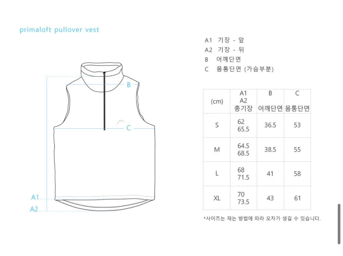케일 프리마로프트 풀오버 베스트 상품이미지4