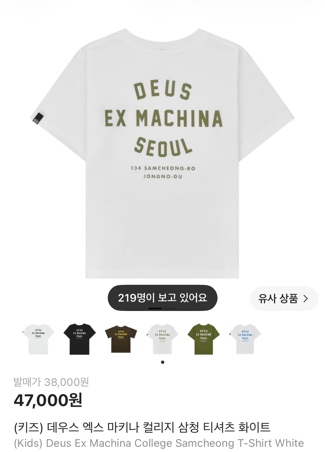 (키즈) 데우스 엑스 마키나 컬리지 삼청 티셔츠 화이트 상품이미지1