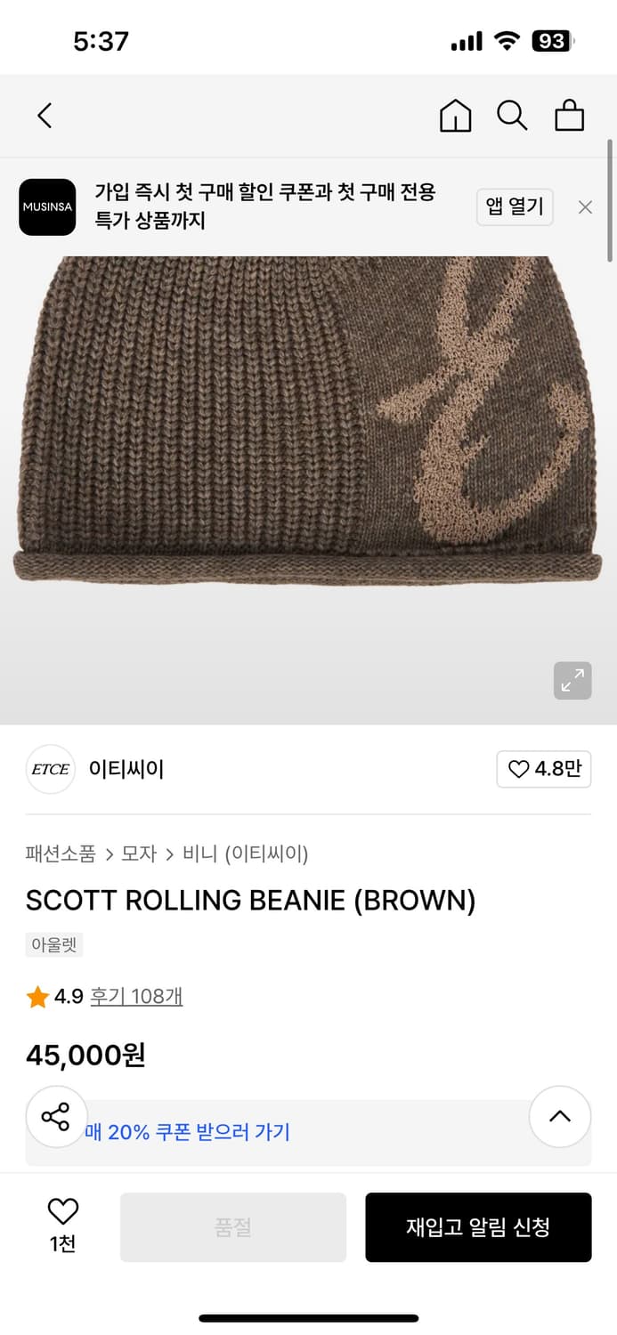 ETCE 스캇 scott 롤링 비니 브라운 상품이미지5