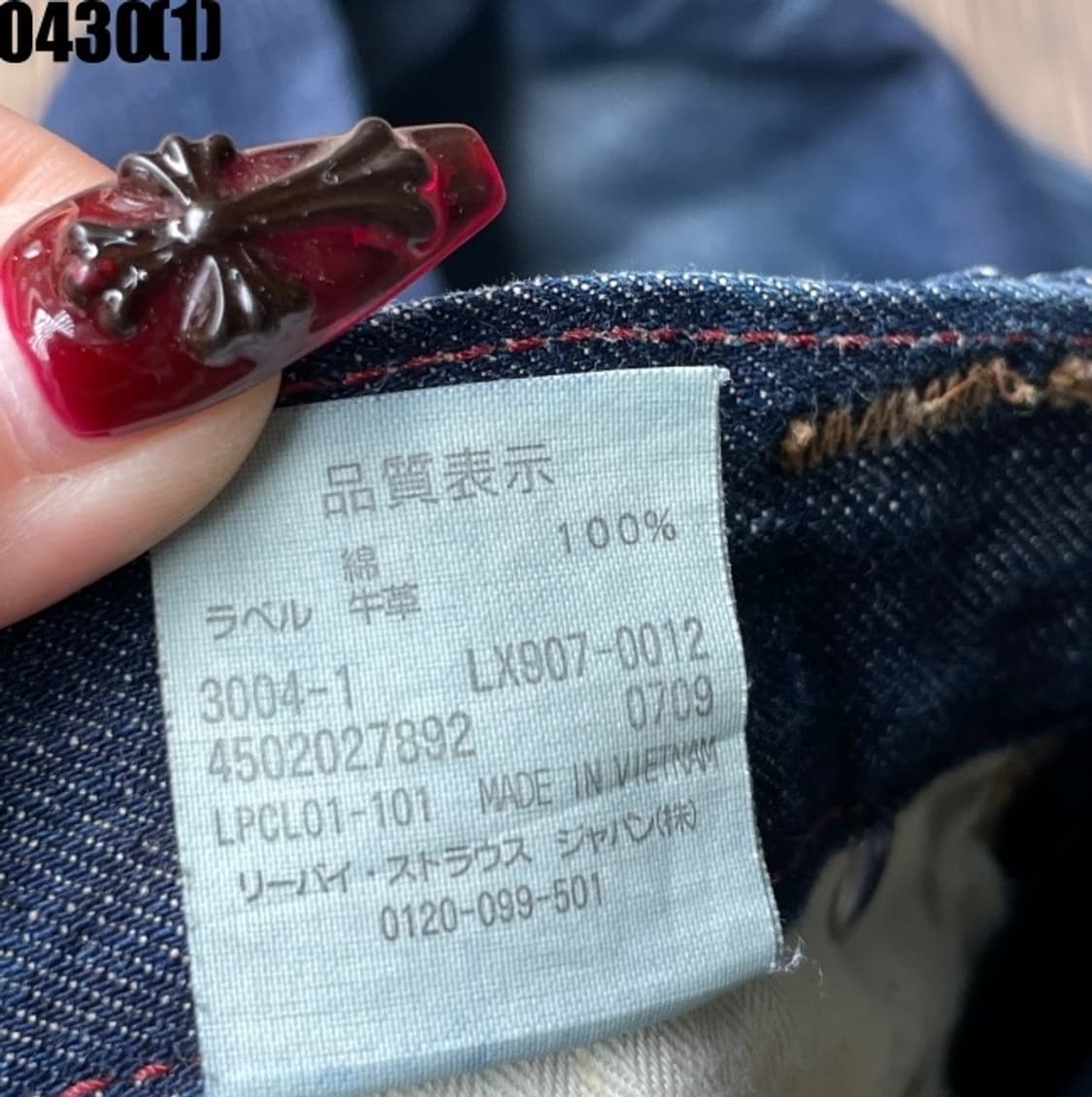 리바이스 청바지 31 상품이미지6