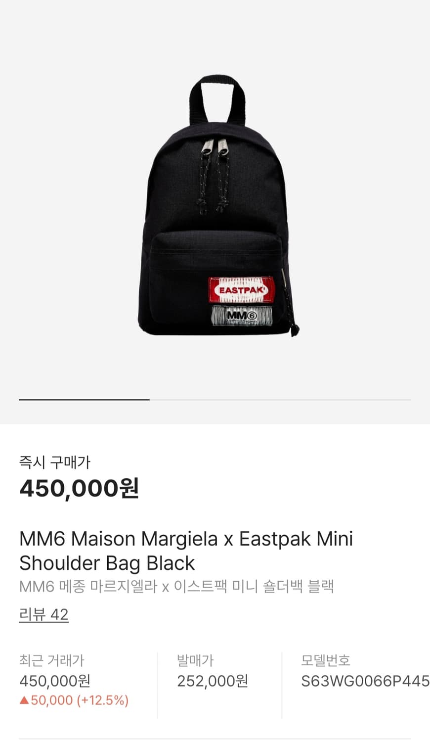 MM6 메종 마르지엘라 x 이스트팩 미니 숄더백 블랙 상품이미지1