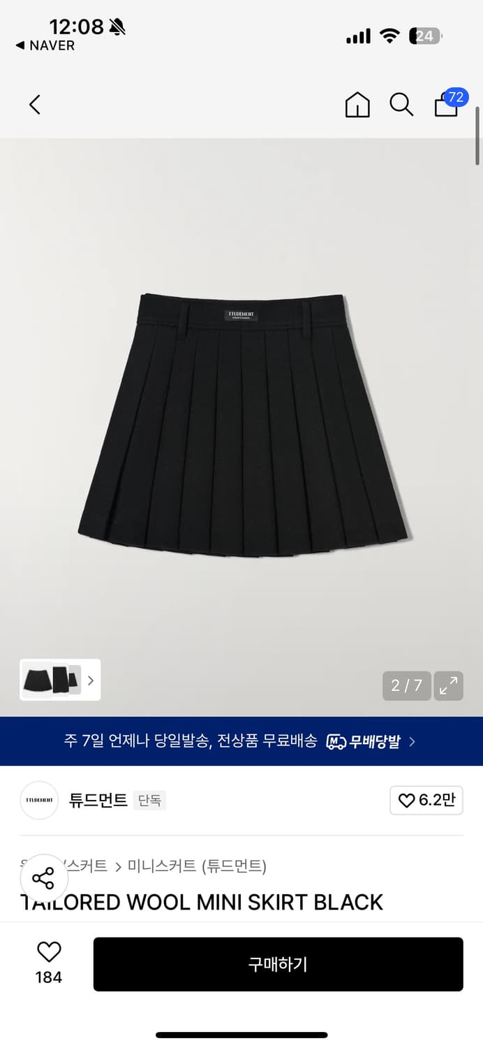 튜드먼트 울 플리츠 미니스커트 M 상품이미지1