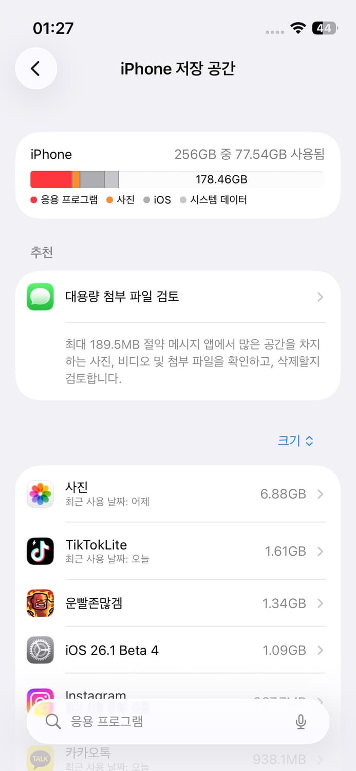 아이폰13미니핑크256GB 상품이미지1