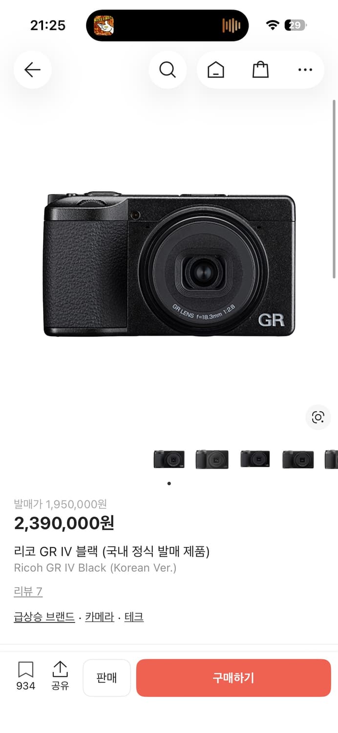 리코 GR IV 블랙 상품이미지1