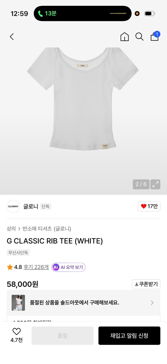 글로니 G CLASSIC RIB TEE (WHITE) 상품이미지2