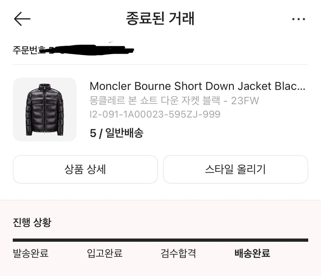 몽클레어 보르네/ 본 쇼트 다운 패딩 5사이즈 상품이미지3