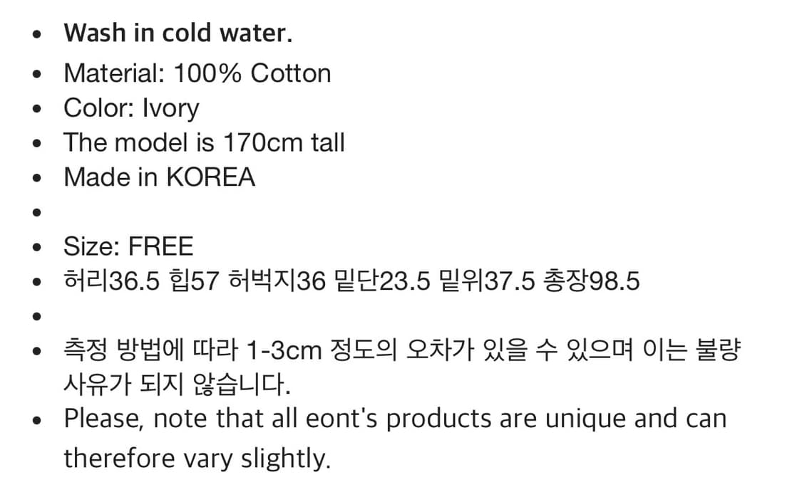 에옹쓰 Cotton Button pants Ivory 코튼 버튼 팬츠 상품이미지4