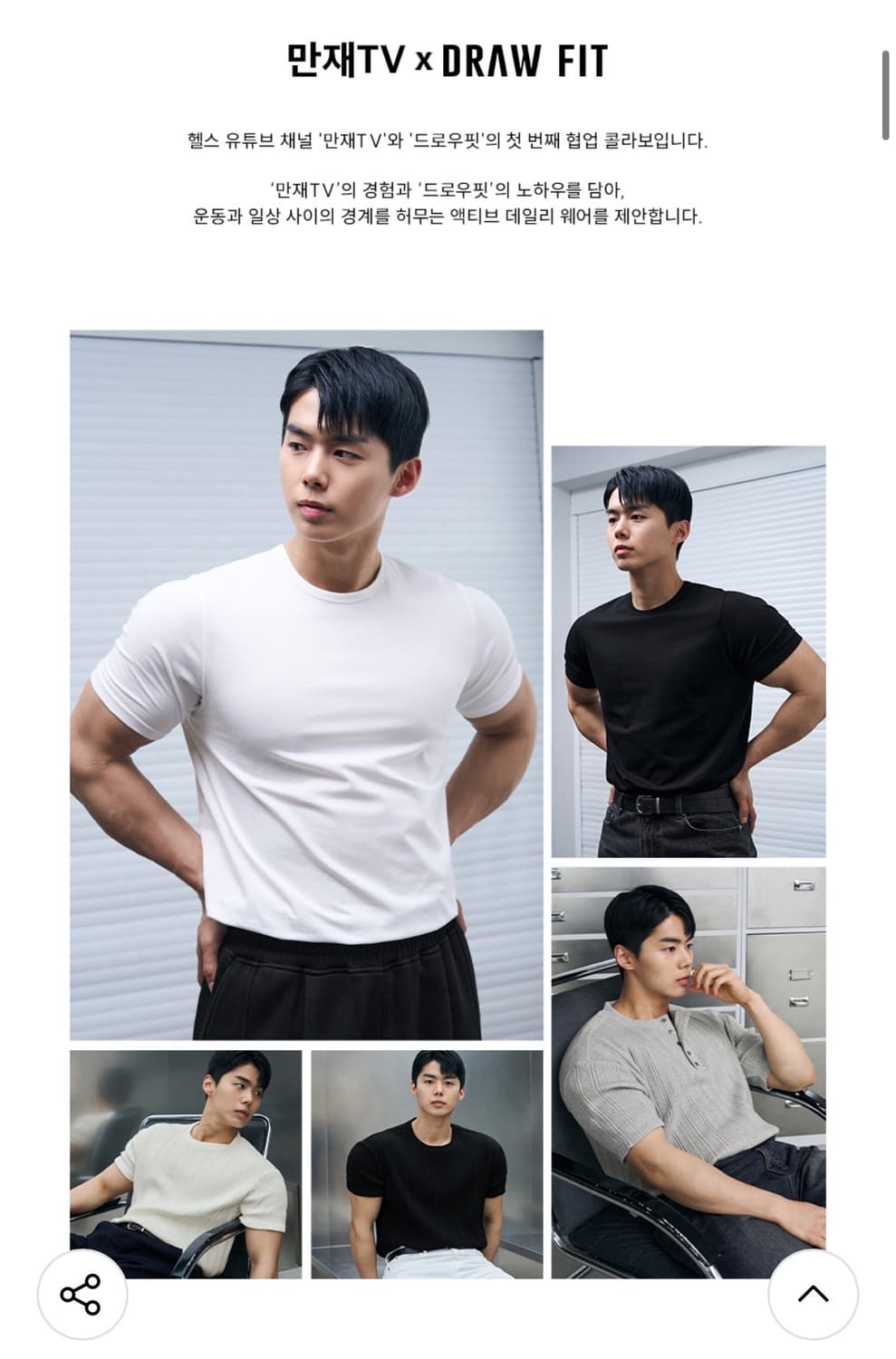 (L) 드로우핏 만재 콜라보 러스티 머슬핏 티셔츠 BLACK 반팔 상품이미지3