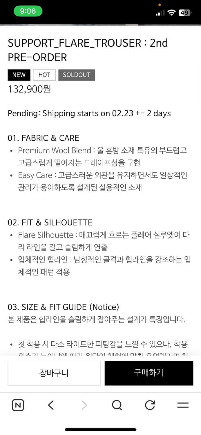 프론트댑 서포트 플레어 트라우저 상품이미지2