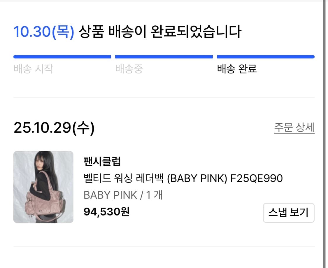 팬시클럽 가방 핑크 (새거) 상품이미지2