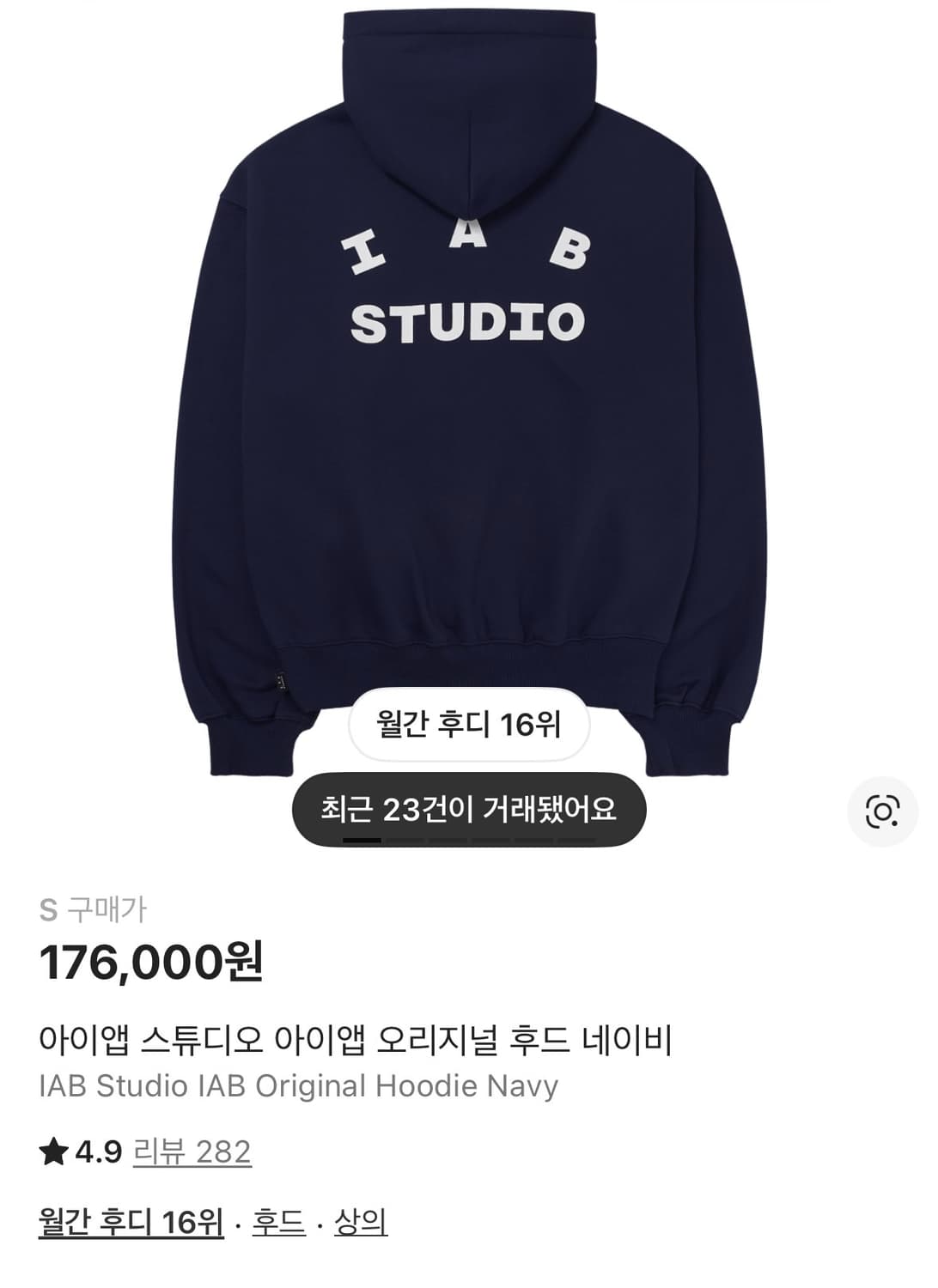 아이앱스튜디오 후드티 네이비s 상품이미지1