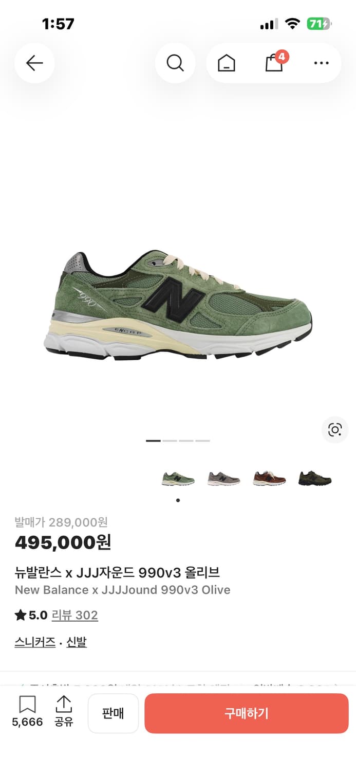 뉴발란스 x jjj자운드 280 상품이미지1