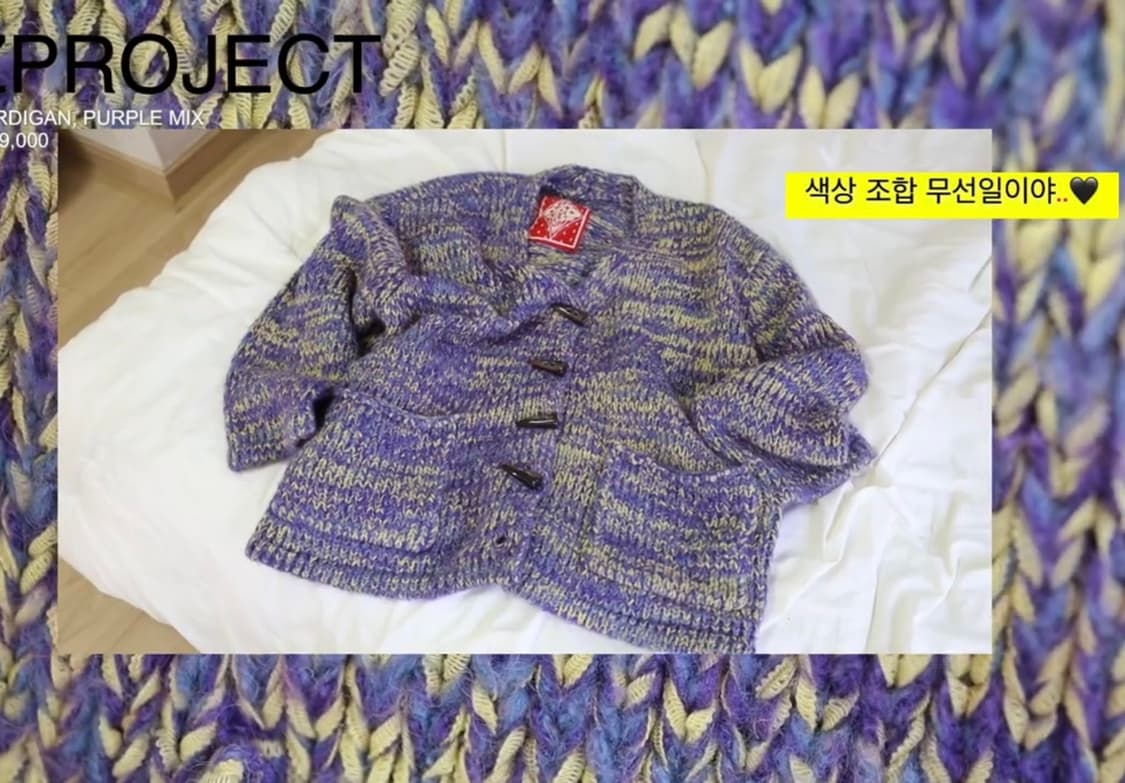 플리즈프로젝트 가디건 퍼플믹스 상품이미지6