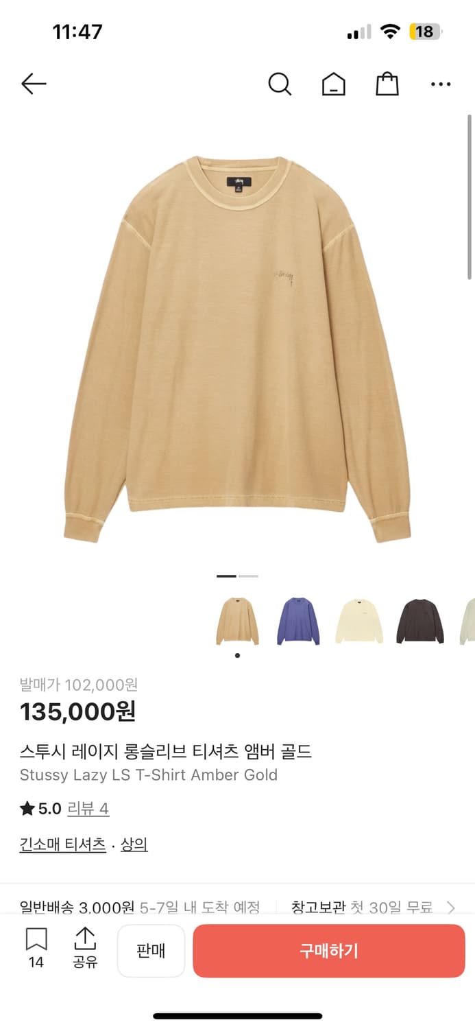 스투시 레이지 롱슬리브 티셔츠 앰버 골드 lazy ls 상품이미지1