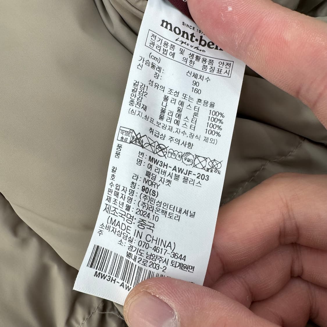 몽벨 양면 패딩 상품이미지5