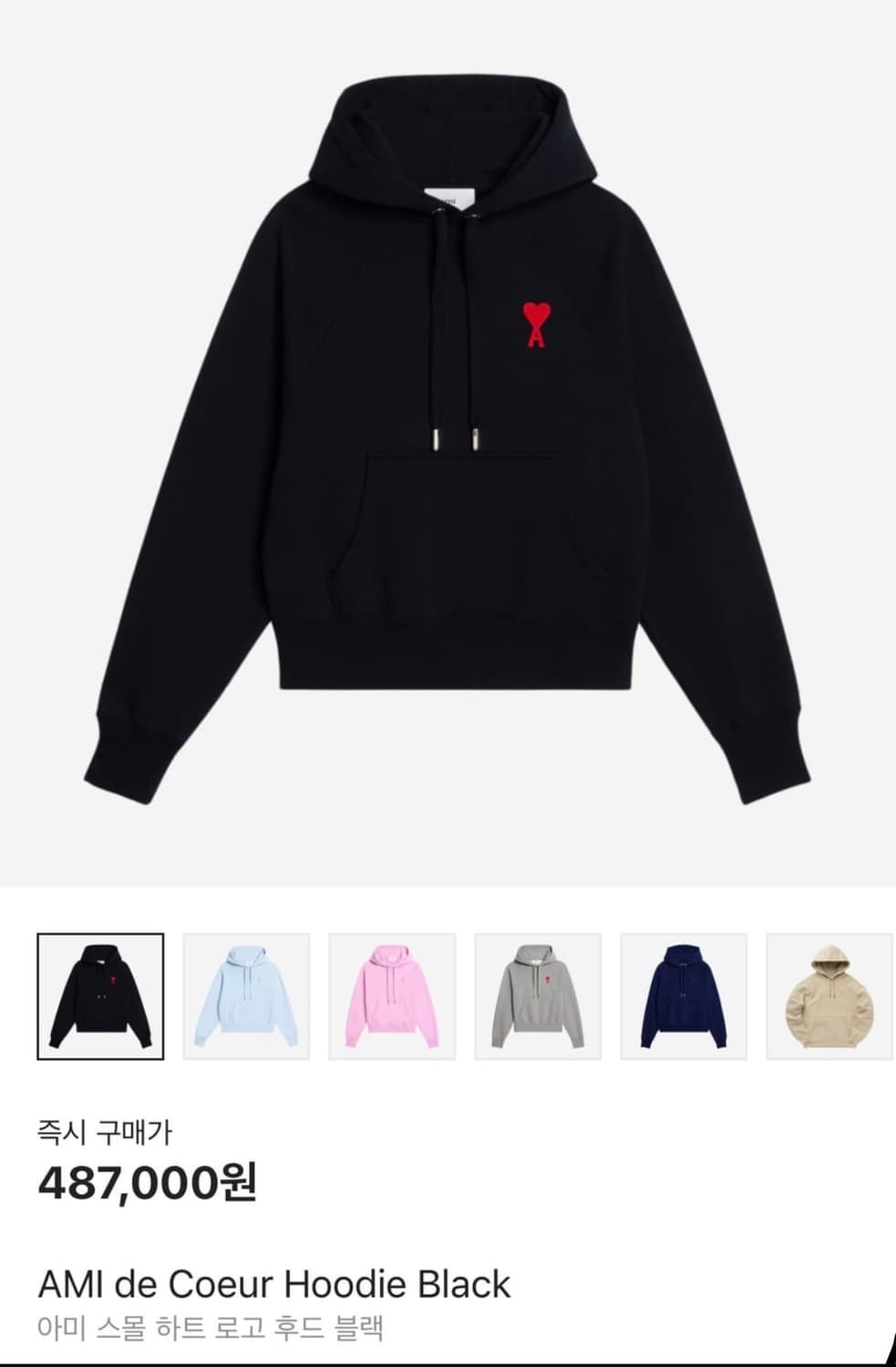 아미 스몰 하트 후드 블랙 상품이미지1
