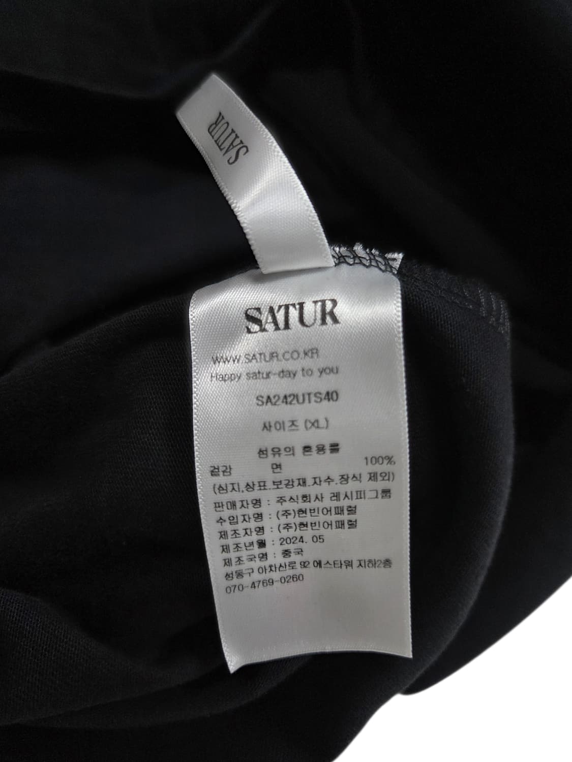 SATUR 새터 로고 반팔 티셔츠 XL 상품이미지7