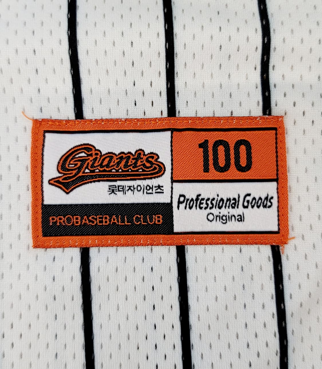 롯데자이언츠 썬데이 프로페셔널 유니폼(No.10 이대호 마킹) 판매 상품이미지8