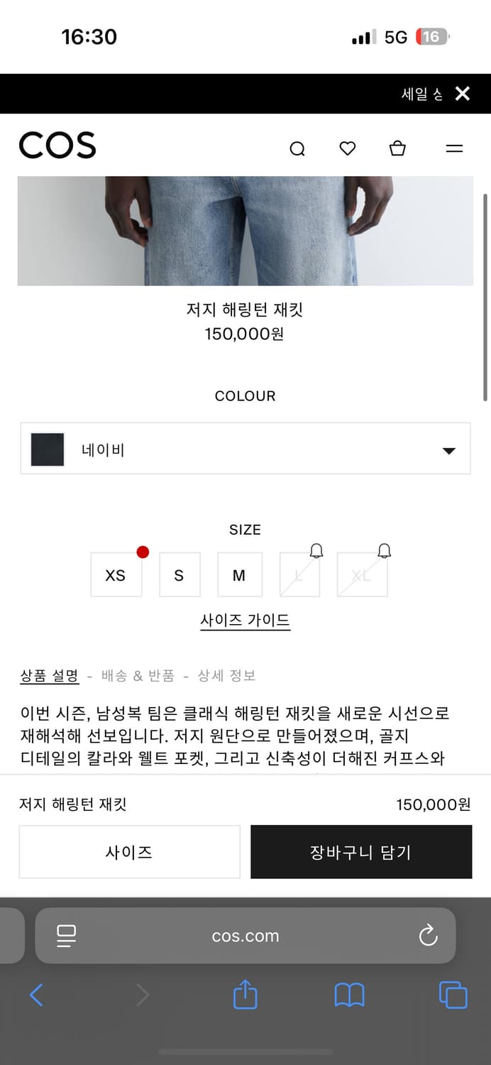 Cos 저지 해링턴 자켓 상품이미지3