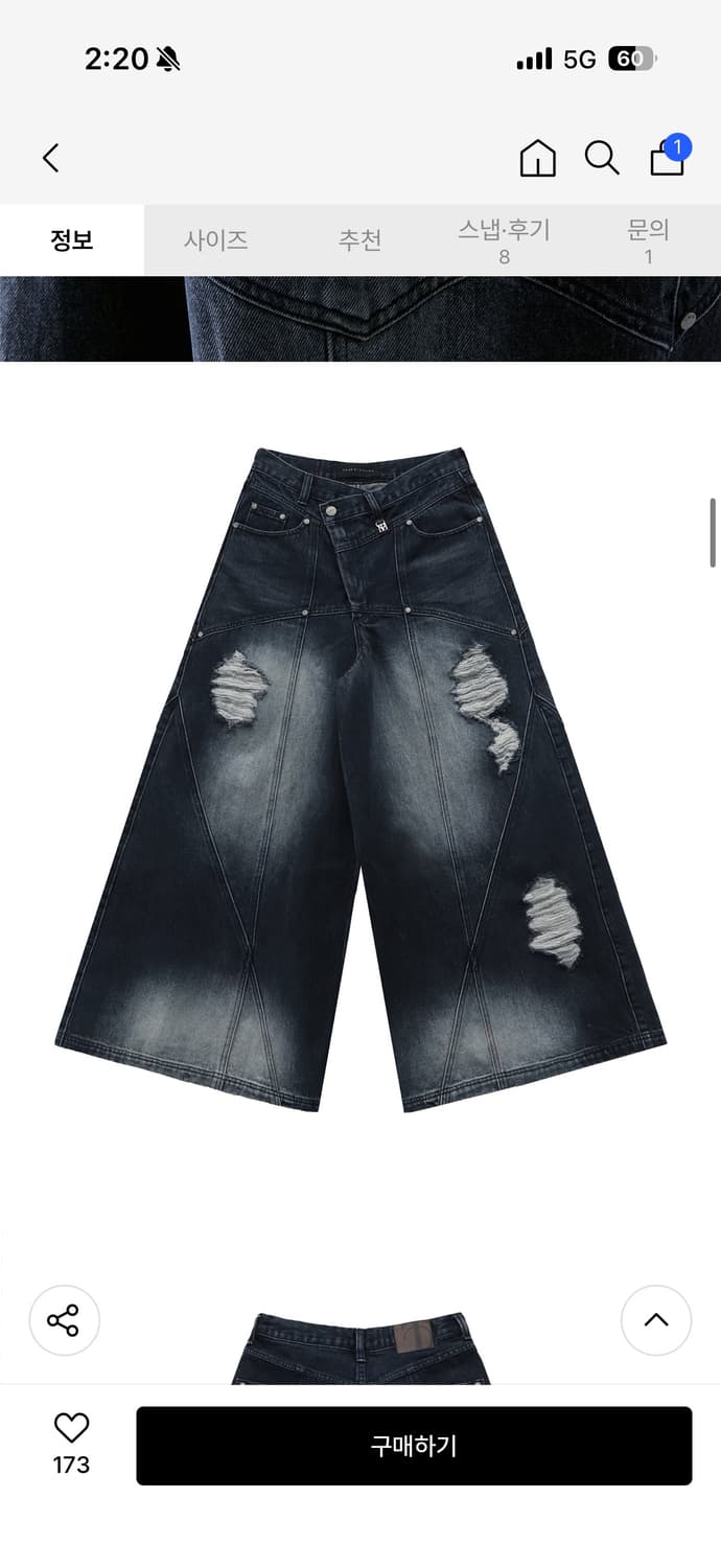 트리밍버드 Damaged Over Wide Denim Pants 상품이미지1