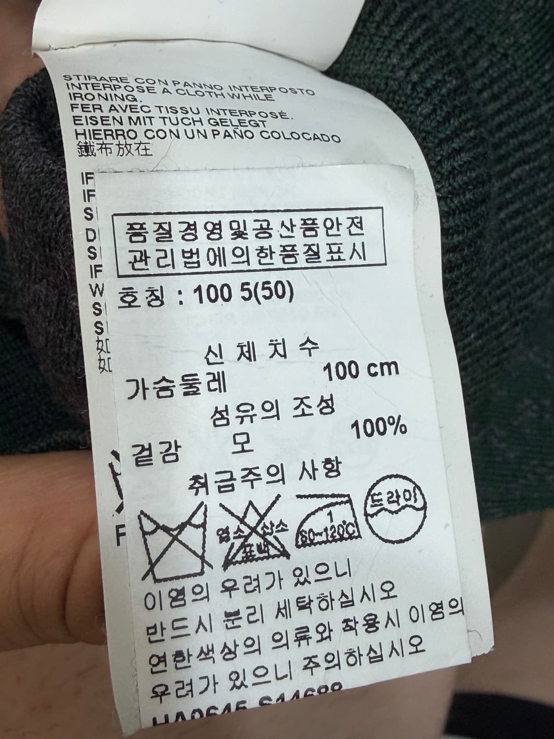 마르지엘라 니트 38(100) 상품이미지5