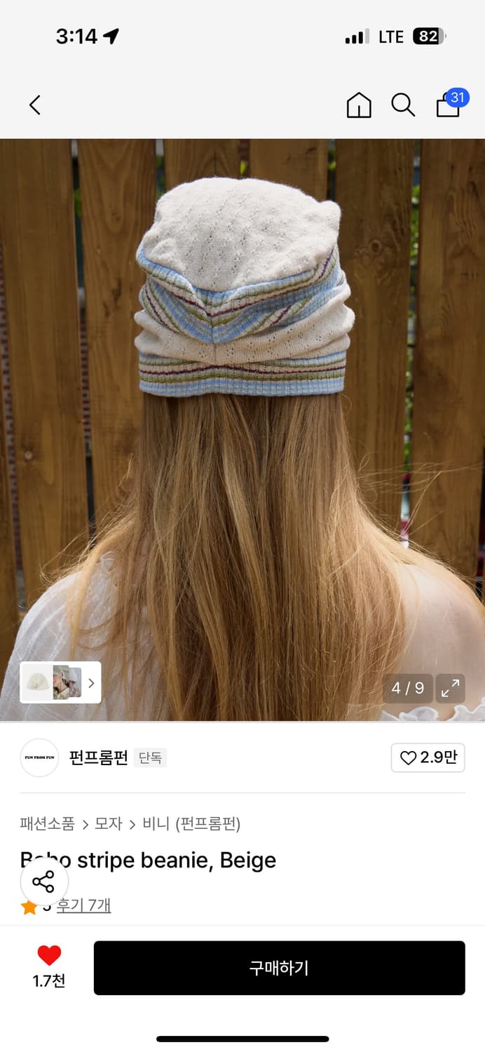 펀프롬펀 비니 상품이미지3