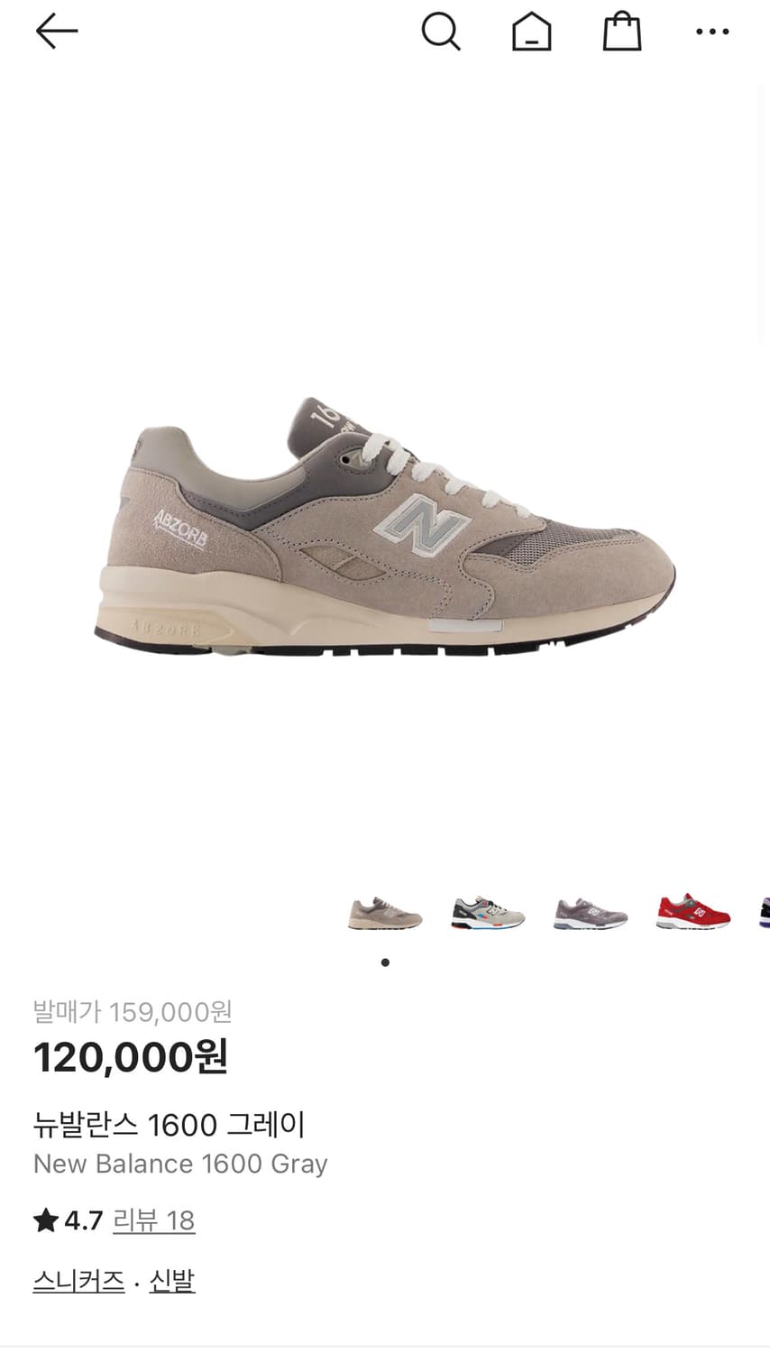 뉴발란스 1600 상품이미지1