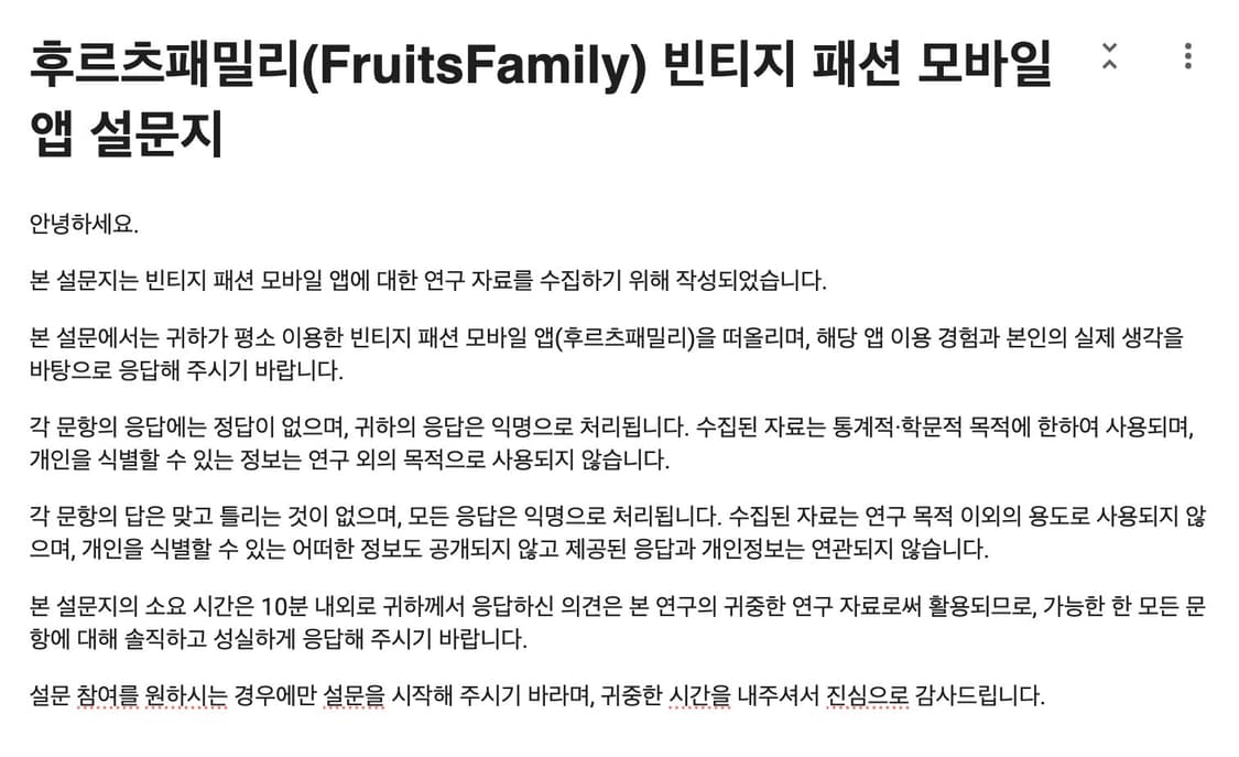 [치킨 기프티콘 증정] 설문지 참여 해주시면 감사하겠습니다. 상품이미지2