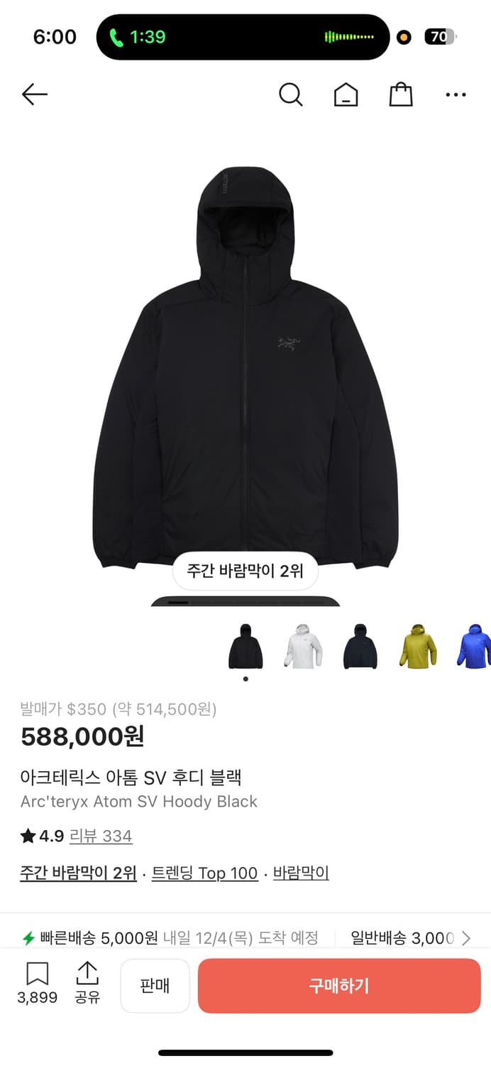 아크테릭스 아톰 SV 후디 블랙 M 상품이미지1